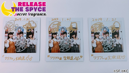 画像ギャラリー No.010のサムネイル画像 / 「RELEASE THE SPYCE secret fragrance」，1月21日の生番組で公開した最新情報を紹介