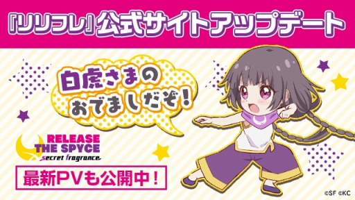 画像ギャラリー No.004のサムネイル画像 / 「RELEASE THE SPYCE secret fragrance」，SNS用アイコン＆スマホ用壁紙を配布