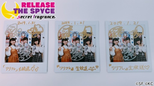 画像ギャラリー No.007のサムネイル画像 / 「RELEASE THE SPYCE secret fragrance」，SNS用アイコン＆スマホ用壁紙を配布