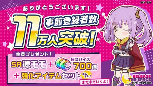 画像ギャラリー No.002のサムネイル画像 / 「RELEASE THE SPYCE secret fragrance」の配信日が2月12日に決定。前日にはアプリのダウンロードが可能に