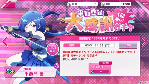 画像ギャラリー No.006のサムネイル画像 / TVアニメ「リリスパ」原作のスマホ向けRPG「RELEASE THE SPYCE secret fragrance」が本日リリース。新キャラクターも登場するゲームオリジナルストーリーを楽しもう