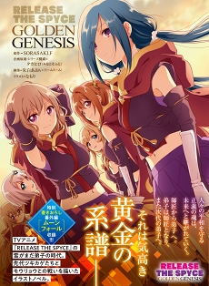 画像ギャラリー No.011のサムネイル画像 / TVアニメ「リリスパ」原作のスマホ向けRPG「RELEASE THE SPYCE secret fragrance」が本日リリース。新キャラクターも登場するゲームオリジナルストーリーを楽しもう