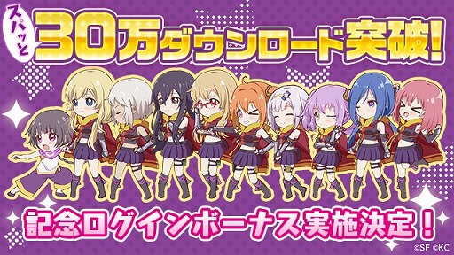 画像ギャラリー No.002のサムネイル画像 / 「RELEASE THE SPYCE secret fragrance」,30万DL突破記念キャンペーンが開催