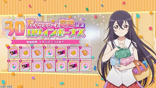 画像ギャラリー No.003のサムネイル画像 / 「RELEASE THE SPYCE secret fragrance」,30万DL突破記念キャンペーンが開催
