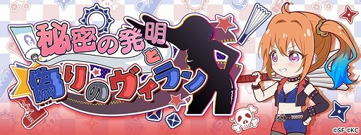 画像ギャラリー No.005のサムネイル画像 / 「RELEASE THE SPYCE secret fragrance」,30万DL突破記念キャンペーンが開催