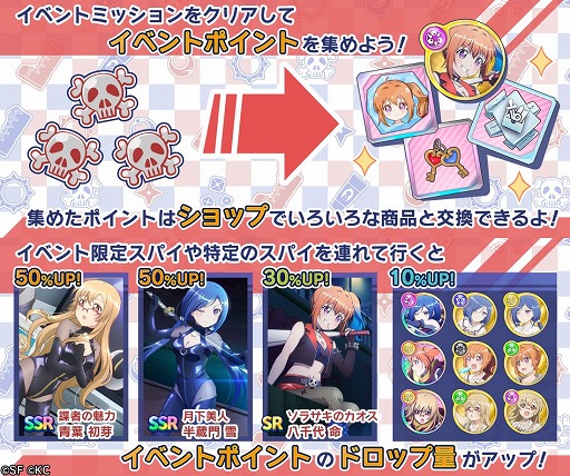 画像ギャラリー No.006のサムネイル画像 / 「RELEASE THE SPYCE secret fragrance」,30万DL突破記念キャンペーンが開催