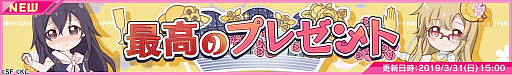 画像ギャラリー No.003のサムネイル画像 / 「RELEASE THE SPYCE」,「SPYCEフェスガチャ」と青葉初芽バースデーイベント「最高のプレゼント」開催