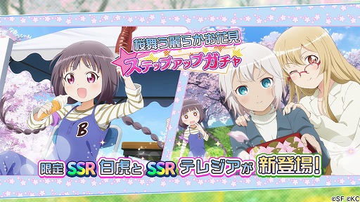 画像ギャラリー No.005のサムネイル画像 / 「RELEASE THE SPYCE」,SSR白虎とSSRテレジアが登場する期間限定イベントを開催