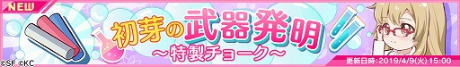 画像ギャラリー No.006のサムネイル画像 / 「RELEASE THE SPYCE」,SSR白虎とSSRテレジアが登場する期間限定イベントを開催