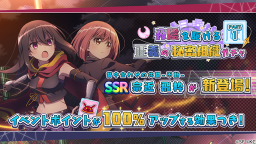 画像ギャラリー No.002のサムネイル画像 / 「RELEASE THE SPYCE」,期間限定イベント「スパイ留学は突然に」が開催中