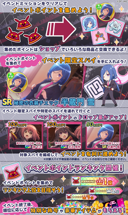 画像ギャラリー No.003のサムネイル画像 / 「RELEASE THE SPYCE」,期間限定イベント「スパイ留学は突然に」が開催中