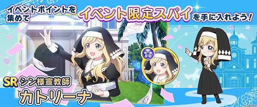 画像ギャラリー No.007のサムネイル画像 / 「RELEASE THE SPYCE」，SSR“高坂 信”が登場する「純白のジューンブライドガチャ」が開催。期間限定イベントも