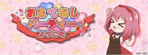 画像ギャラリー No.002のサムネイル画像 / 「RELEASE THE SPYCE」,「源 モモ」の誕生日イベント「おもてなしパーティへようこそ!」が6月29日に開催