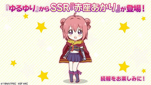 画像ギャラリー No.003のサムネイル画像 / 「RELEASE THE SPYCE secret fragrance」で「ゆるゆり」コラボイベントが開催