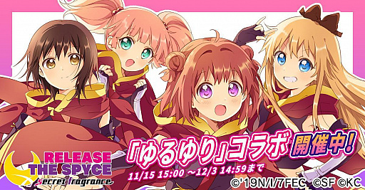 画像ギャラリー No.002のサムネイル画像 / 「RELEASE THE SPYCE secret fragrance」で「ゆるゆり」コラボイベントが開催