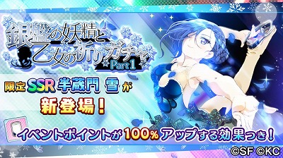 画像ギャラリー No.003のサムネイル画像 / 「RELEASE THE SPYCE」,“銀盤の妖精と乙女の祈り”が開始