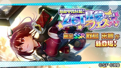 画像ギャラリー No.004のサムネイル画像 / 「RELEASE THE SPYCE」,“銀盤の妖精と乙女の祈り”が開始