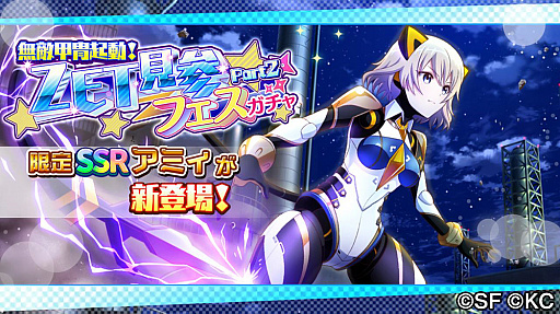 画像ギャラリー No.004のサムネイル画像 / 「RELEASE THE SPYCE」,本日からクリスマスイベントがスタート。限定ガチャにはクリスマス衣装のカトリーナが登場