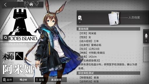画像ギャラリー No.007のサムネイル画像 / 新作「アークナイツ」(明日方舟)の世界を創り上げているのはどんな人たち? Hypergryphの海猫氏と唯氏がゲームに込めた想いとは