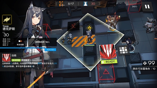 画像ギャラリー No.017のサムネイル画像 / 新作「アークナイツ」(明日方舟)の世界を創り上げているのはどんな人たち? Hypergryphの海猫氏と唯氏がゲームに込めた想いとは