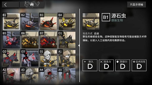 画像ギャラリー No.018のサムネイル画像 / 新作「アークナイツ」(明日方舟)の世界を創り上げているのはどんな人たち? Hypergryphの海猫氏と唯氏がゲームに込めた想いとは