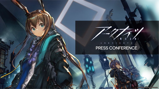 画像ギャラリー No.001のサムネイル画像 / 「アークナイツ」(明日方舟)プレスカンファレンスレポート。公式コスプレイヤーに伊織もえさんが就任,渾身のアニメPVも初公開