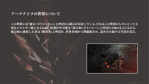 画像ギャラリー No.003のサムネイル画像 / 「アークナイツ」(明日方舟)プレスカンファレンスレポート。公式コスプレイヤーに伊織もえさんが就任,渾身のアニメPVも初公開