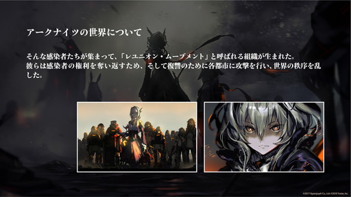 画像ギャラリー No.004のサムネイル画像 / 「アークナイツ」(明日方舟)プレスカンファレンスレポート。公式コスプレイヤーに伊織もえさんが就任,渾身のアニメPVも初公開