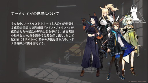画像ギャラリー No.005のサムネイル画像 / 「アークナイツ」(明日方舟)プレスカンファレンスレポート。公式コスプレイヤーに伊織もえさんが就任,渾身のアニメPVも初公開
