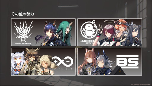 画像ギャラリー No.006のサムネイル画像 / 「アークナイツ」(明日方舟)プレスカンファレンスレポート。公式コスプレイヤーに伊織もえさんが就任,渾身のアニメPVも初公開