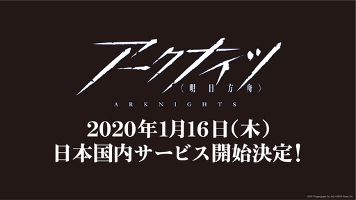 画像ギャラリー No.017のサムネイル画像 / 「アークナイツ」(明日方舟)プレスカンファレンスレポート。公式コスプレイヤーに伊織もえさんが就任,渾身のアニメPVも初公開