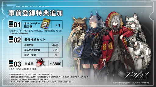 画像ギャラリー No.018のサムネイル画像 / 「アークナイツ」(明日方舟)プレスカンファレンスレポート。公式コスプレイヤーに伊織もえさんが就任,渾身のアニメPVも初公開