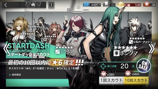 画像ギャラリー No.002のサムネイル画像 / 試行錯誤がとにかく楽しい「アークナイツ」に心底ハマった。ゲームの難度が高いと敬遠するのはもったいない!