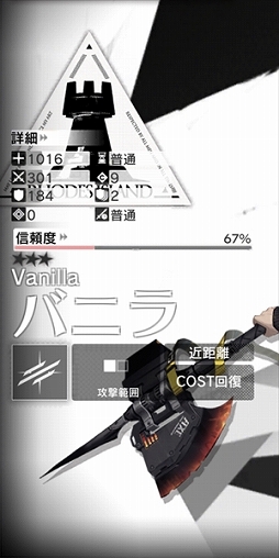 画像ギャラリー No.009のサムネイル画像 / 試行錯誤がとにかく楽しい「アークナイツ」に心底ハマった。ゲームの難度が高いと敬遠するのはもったいない!