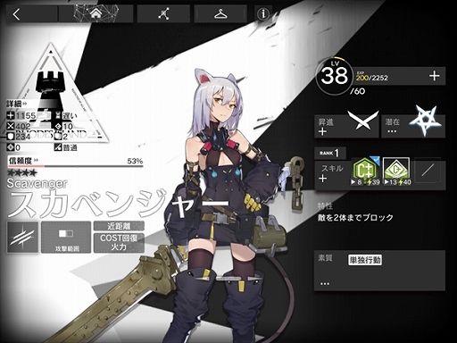 画像ギャラリー No.015のサムネイル画像 / 試行錯誤がとにかく楽しい「アークナイツ」に心底ハマった。ゲームの難度が高いと敬遠するのはもったいない!