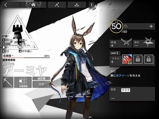 画像ギャラリー No.016のサムネイル画像 / 試行錯誤がとにかく楽しい「アークナイツ」に心底ハマった。ゲームの難度が高いと敬遠するのはもったいない!