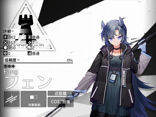 画像ギャラリー No.022のサムネイル画像 / 試行錯誤がとにかく楽しい「アークナイツ」に心底ハマった。ゲームの難度が高いと敬遠するのはもったいない!