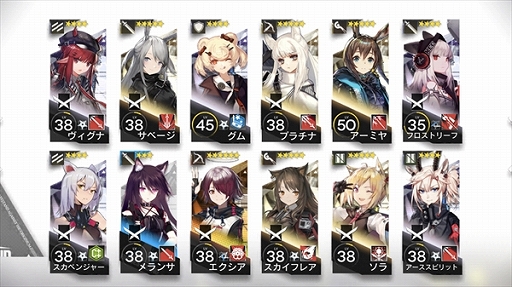 画像ギャラリー No.023のサムネイル画像 / 試行錯誤がとにかく楽しい「アークナイツ」に心底ハマった。ゲームの難度が高いと敬遠するのはもったいない!