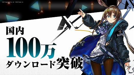 画像ギャラリー No.001のサムネイル画像 / 「アークナイツ」の日本国内ダウンロード数が100万を突破