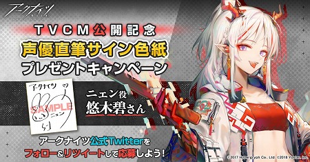 画像ギャラリー No.001のサムネイル画像 / 「アークナイツ」,サイン色紙が抽選でプレゼントされるTwitterキャンペーン