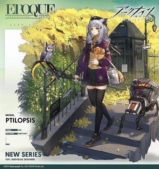 画像ギャラリー No.002のサムネイル画像 / 「アークナイツ」でイベント・午後の逸話が9月9日まで開催中。フィリオプシスの専用コーデを獲得できるチャンス