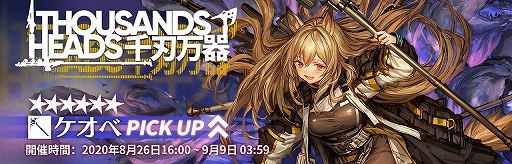 画像ギャラリー No.003のサムネイル画像 / 「アークナイツ」でイベント・午後の逸話が9月9日まで開催中。フィリオプシスの専用コーデを獲得できるチャンス