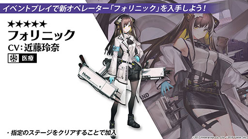 画像ギャラリー No.005のサムネイル画像 / 「アークナイツ」のイベント“ウォルモンドの薄暮”が10月28日にスタート。新オペレーターやコーデも発表された公式生放送をレポート