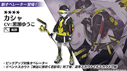 画像ギャラリー No.007のサムネイル画像 / 「アークナイツ」のイベント“ウォルモンドの薄暮”が10月28日にスタート。新オペレーターやコーデも発表された公式生放送をレポート