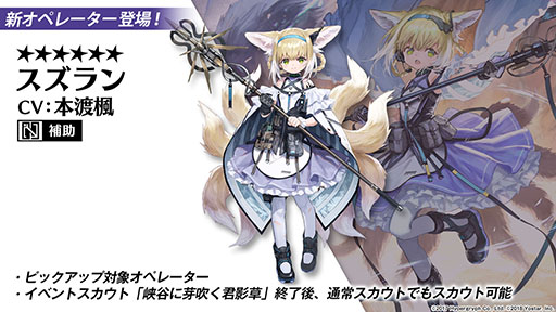 画像ギャラリー No.010のサムネイル画像 / 「アークナイツ」のイベント“ウォルモンドの薄暮”が10月28日にスタート。新オペレーターやコーデも発表された公式生放送をレポート