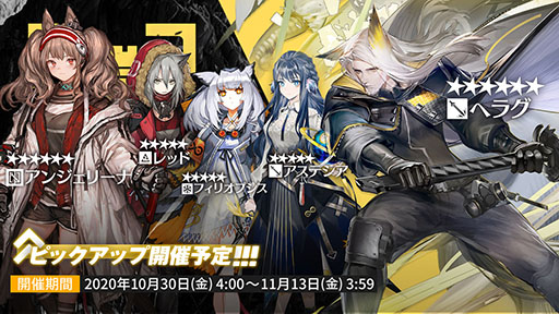 画像ギャラリー No.016のサムネイル画像 / 「アークナイツ」のイベント“ウォルモンドの薄暮”が10月28日にスタート。新オペレーターやコーデも発表された公式生放送をレポート