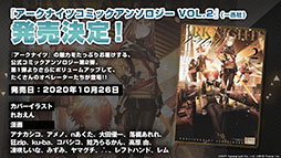 画像ギャラリー No.018のサムネイル画像 / 「アークナイツ」のイベント“ウォルモンドの薄暮”が10月28日にスタート。新オペレーターやコーデも発表された公式生放送をレポート