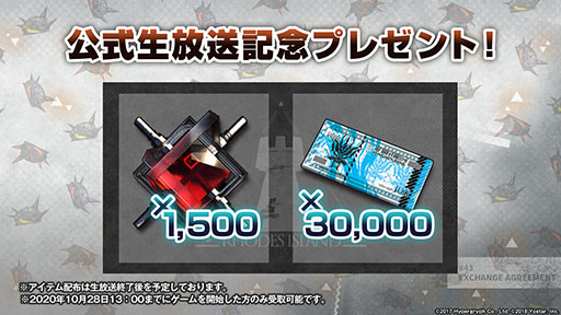 画像ギャラリー No.019のサムネイル画像 / 「アークナイツ」のイベント“ウォルモンドの薄暮”が10月28日にスタート。新オペレーターやコーデも発表された公式生放送をレポート