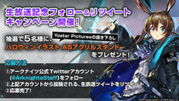 画像ギャラリー No.021のサムネイル画像 / 「アークナイツ」のイベント“ウォルモンドの薄暮”が10月28日にスタート。新オペレーターやコーデも発表された公式生放送をレポート