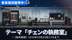 画像ギャラリー No.023のサムネイル画像 / 「アークナイツ」のイベント“ウォルモンドの薄暮”が10月28日にスタート。新オペレーターやコーデも発表された公式生放送をレポート